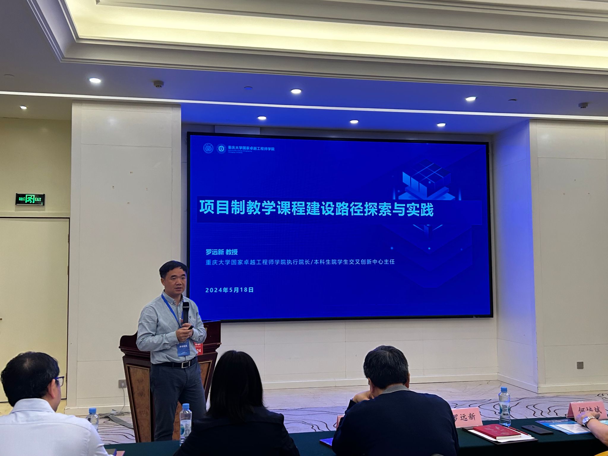 罗远新.jpg
